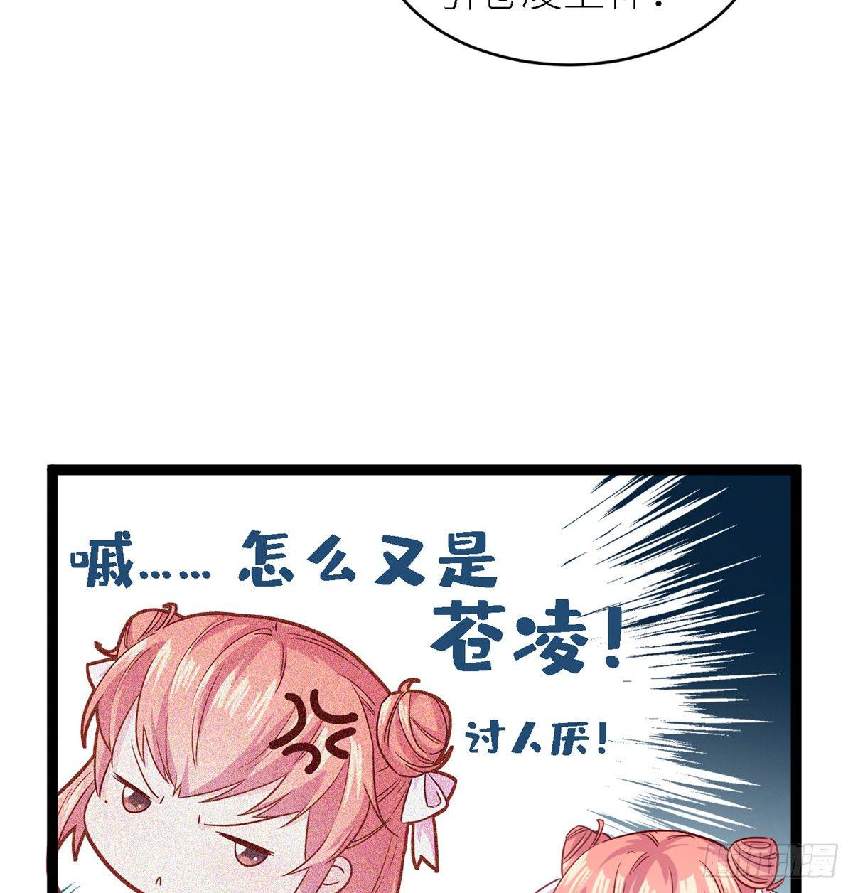 第五话 画你一脸小王八(1/2)-第6话