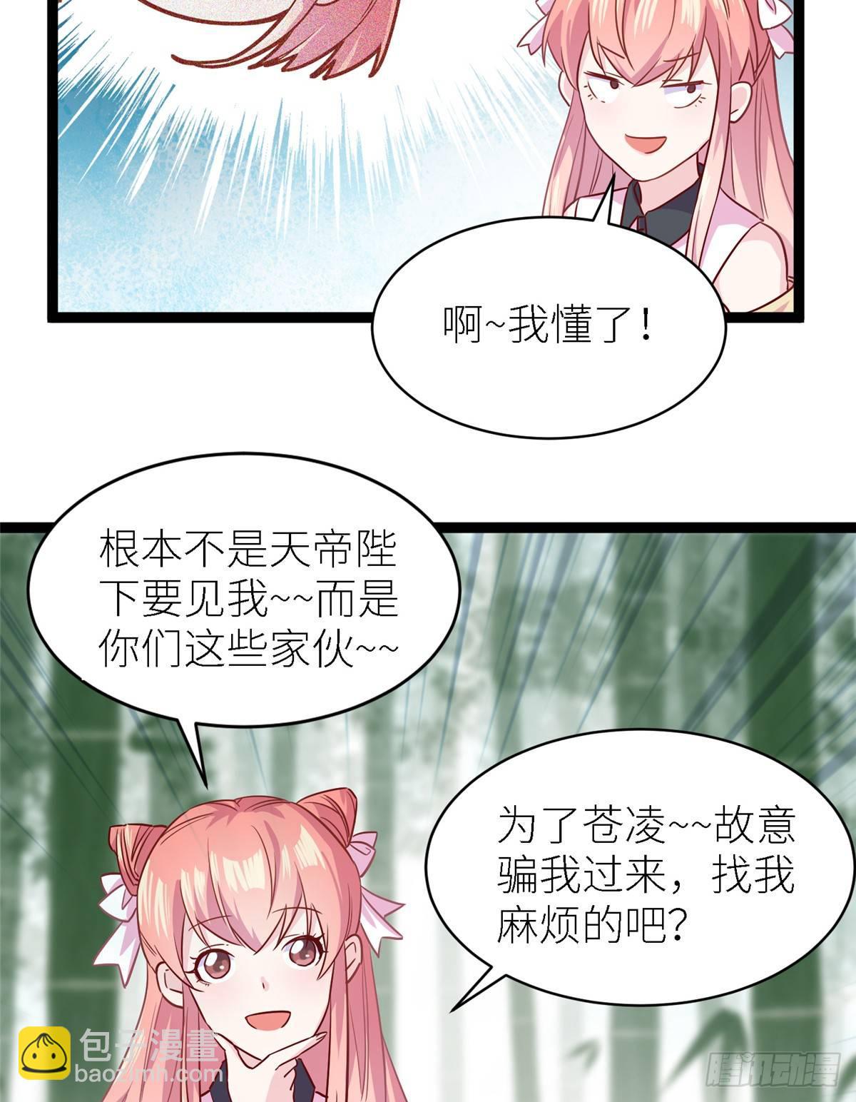第五话 画你一脸小王八(1/2)-第6话