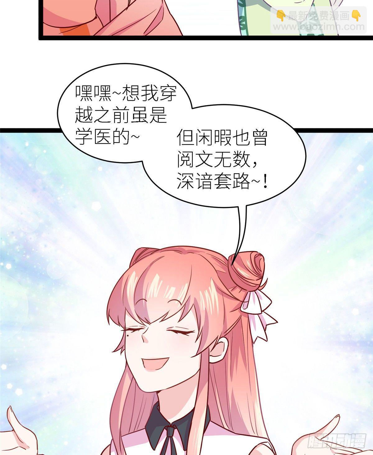第五话 画你一脸小王八(1/2)-第6话