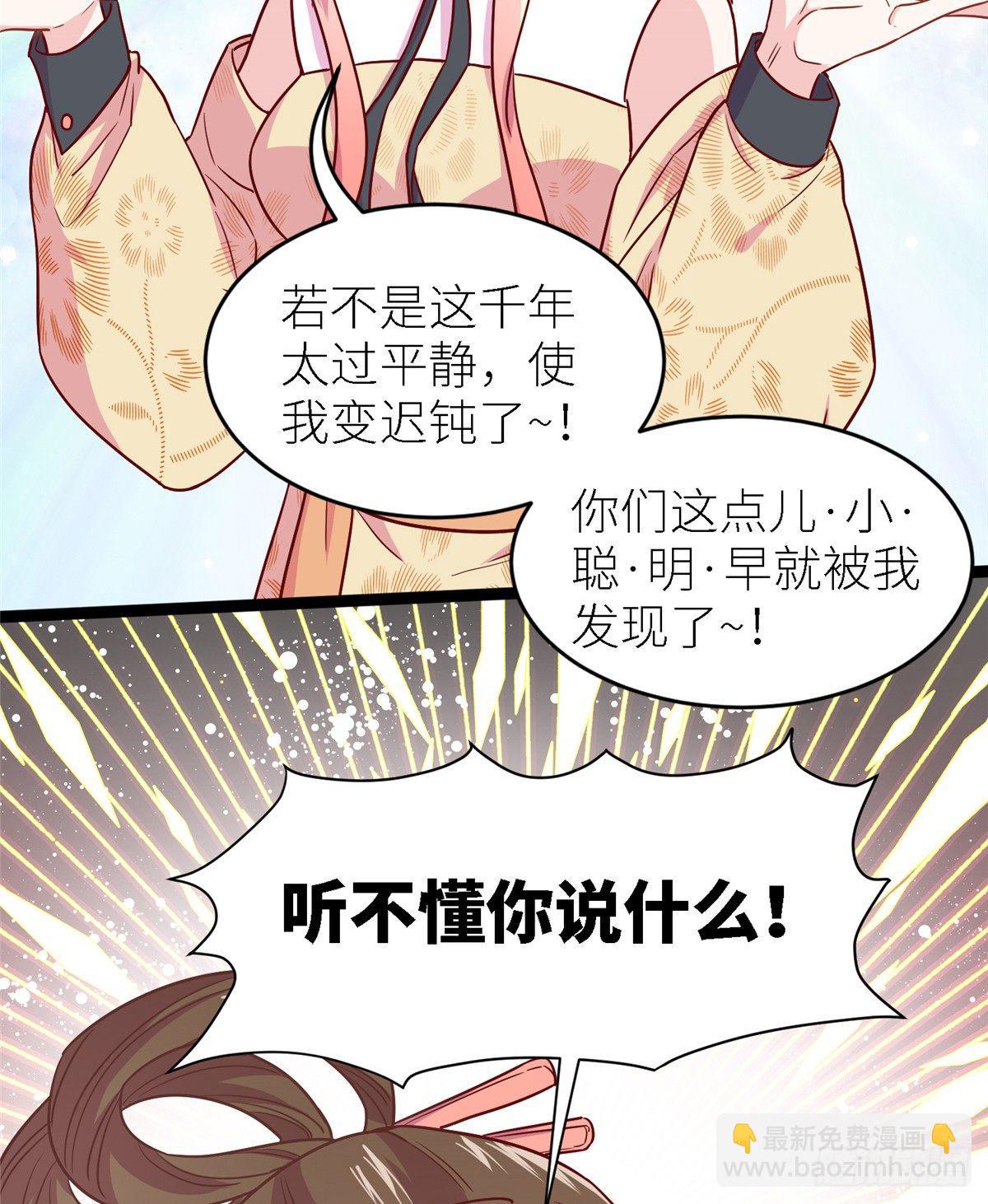 第五话 画你一脸小王八(1/2)-第6话