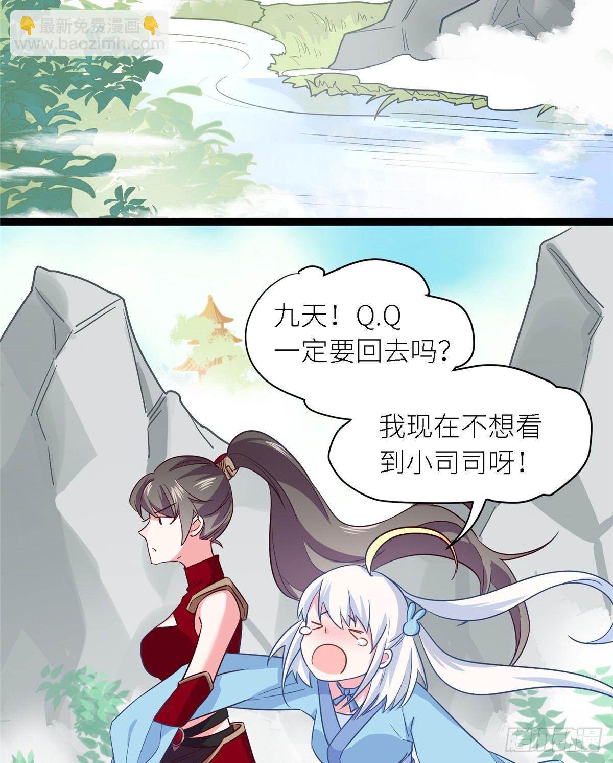 第五话 画你一脸小王八(1/2)-第6话