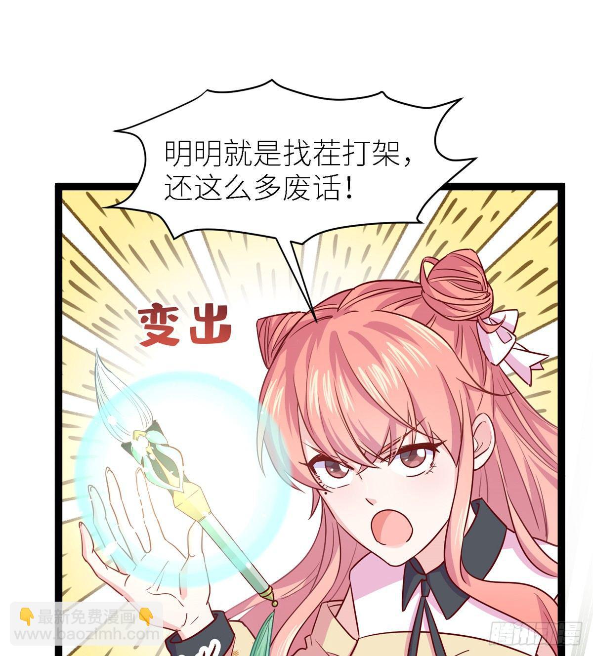第五话 画你一脸小王八(1/2)-第6话