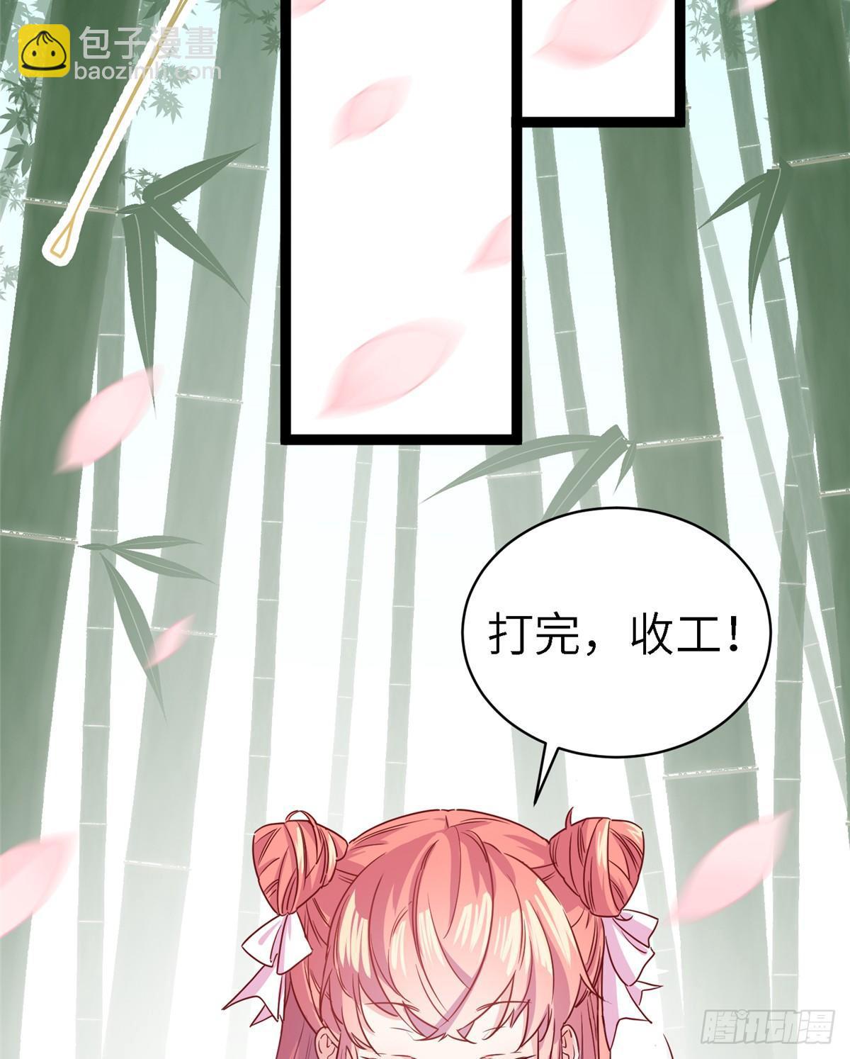 第五话 画你一脸小王八(1/2)-第6话
