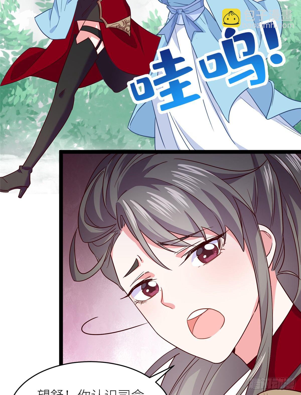 第五话 画你一脸小王八(1/2)-第6话