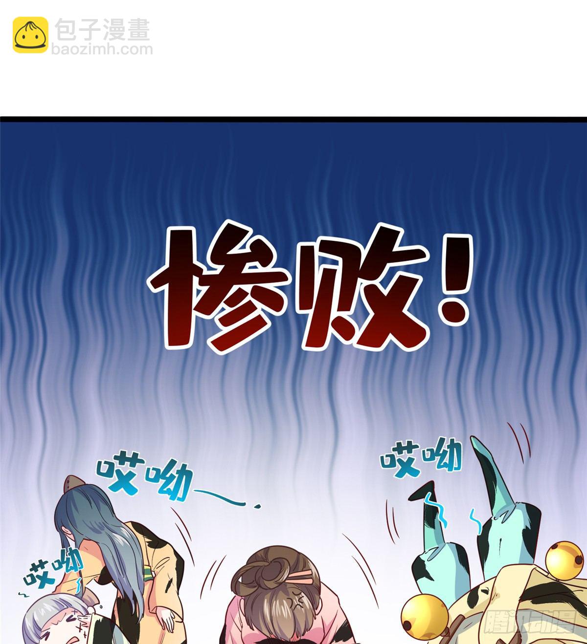 第五话 画你一脸小王八(1/2)-第6话
