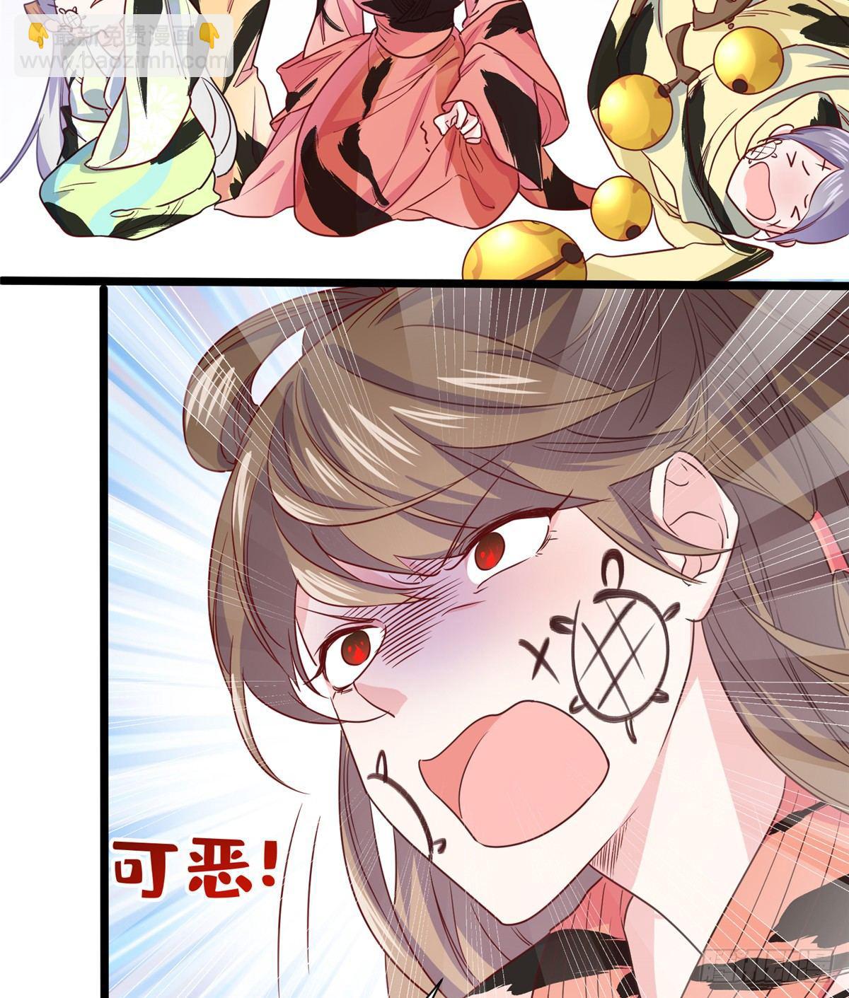 第五话 画你一脸小王八(1/2)-第6话