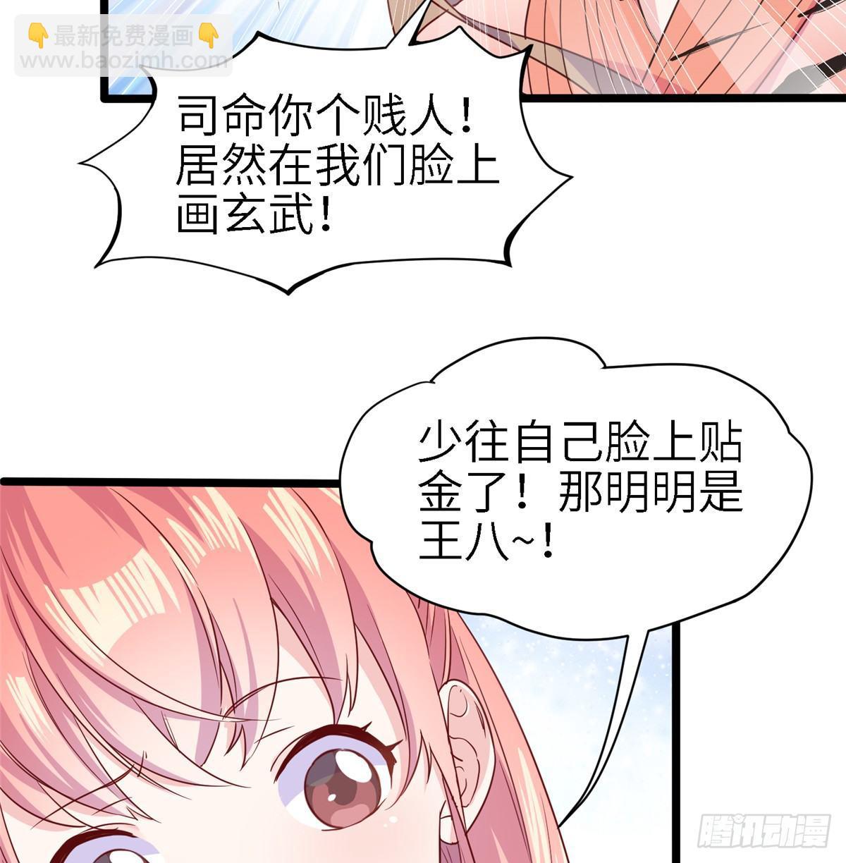 第五话 画你一脸小王八(1/2)-第6话