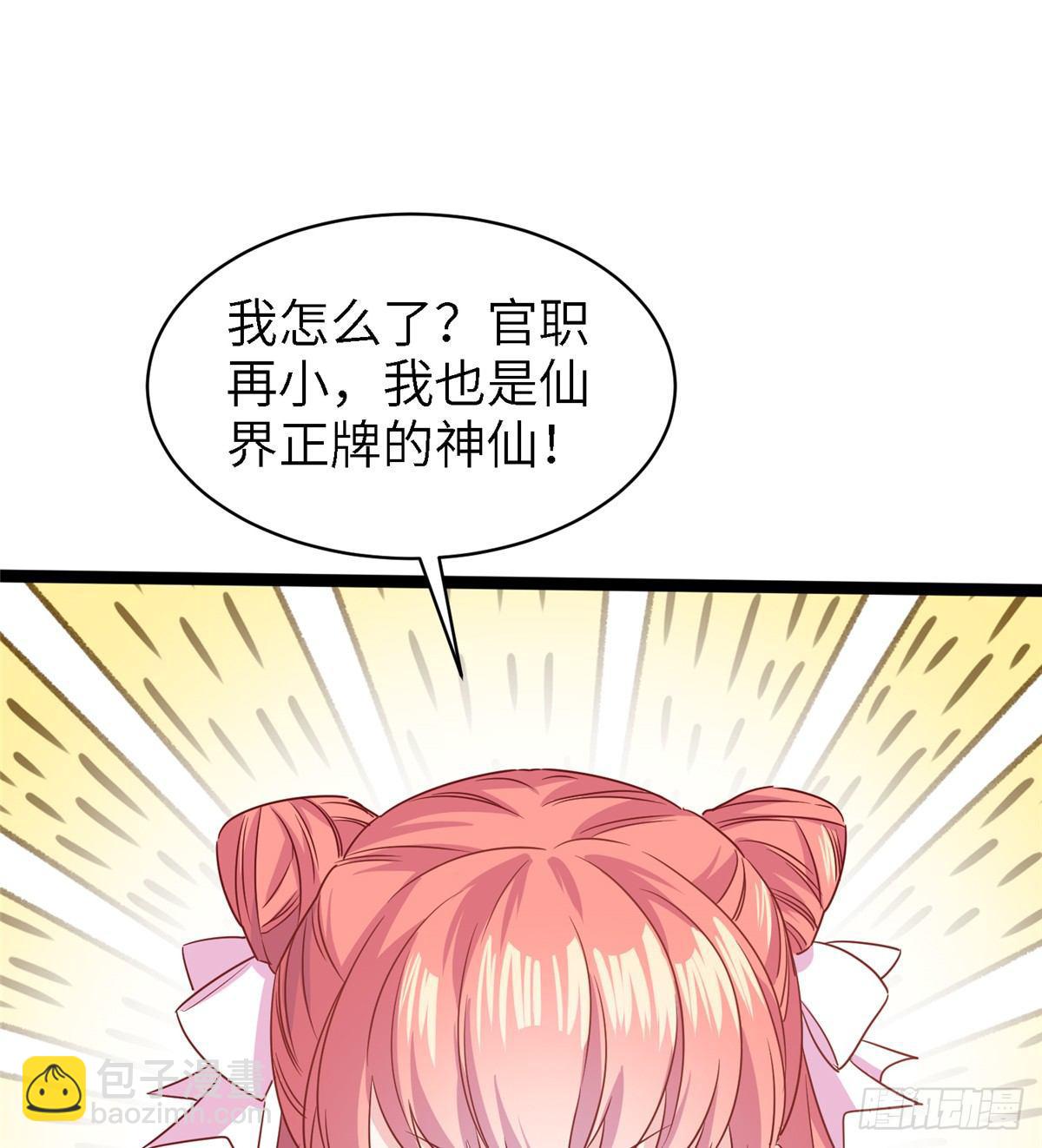 第五话 画你一脸小王八(1/2)-第6话