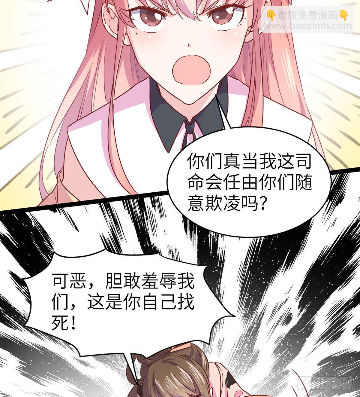 第五话 画你一脸小王八(1/2)-第6话