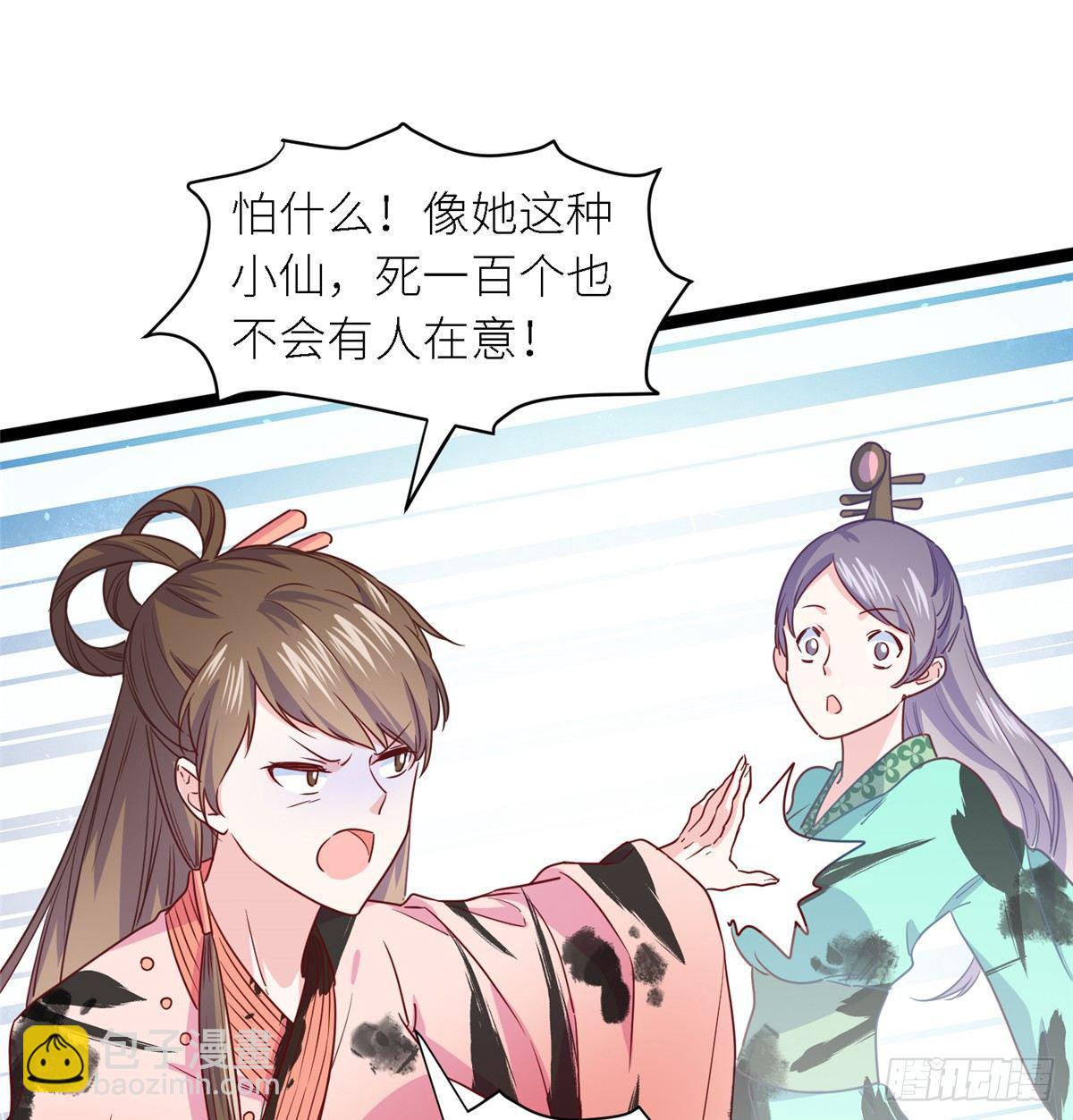 第五话 画你一脸小王八(1/2)-第6话