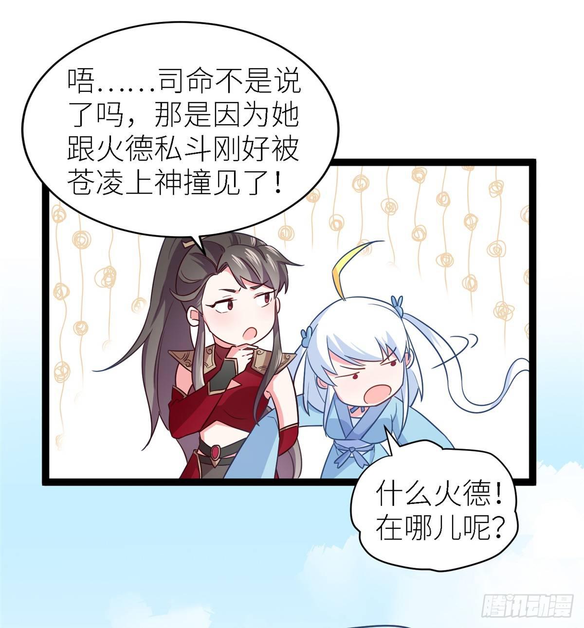 第五话 画你一脸小王八(1/2)-第6话