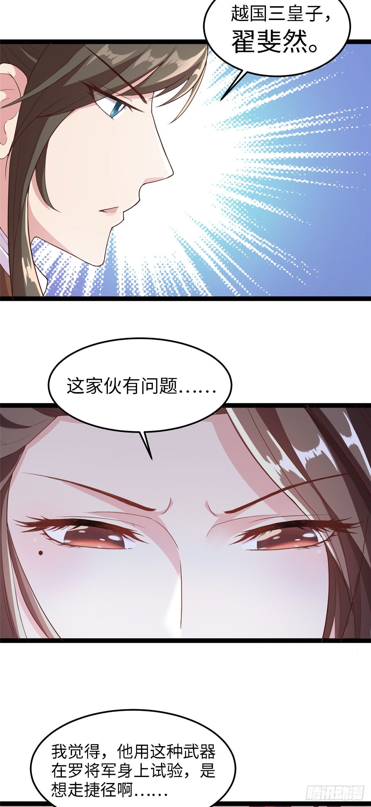 第五十一话 武器-第52话