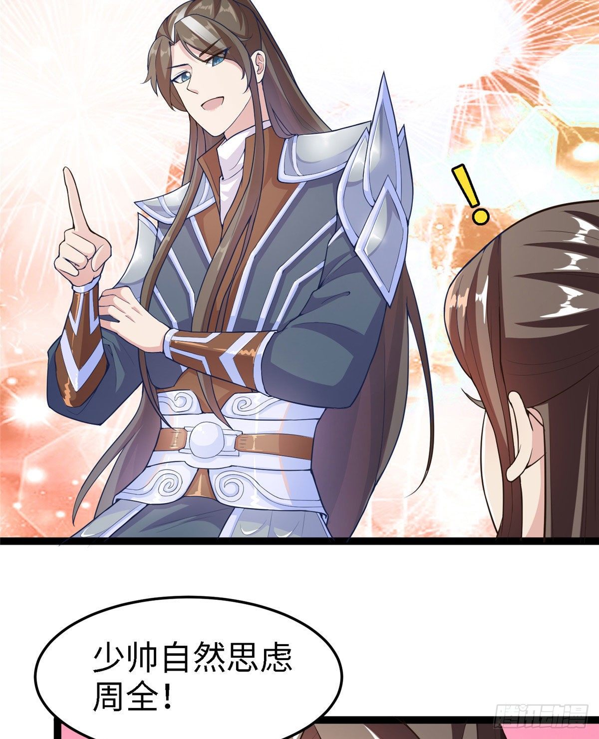 第五十一话 武器-第52话