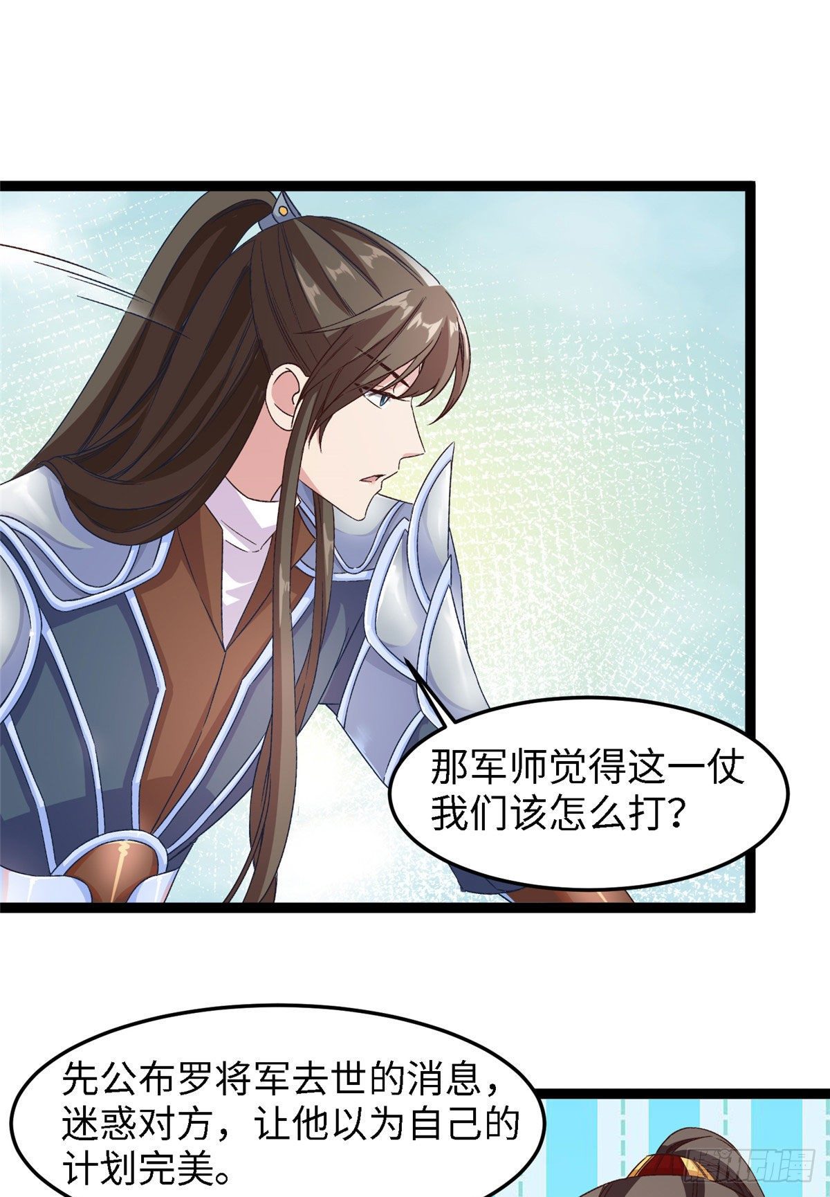 第五十一话 武器-第52话