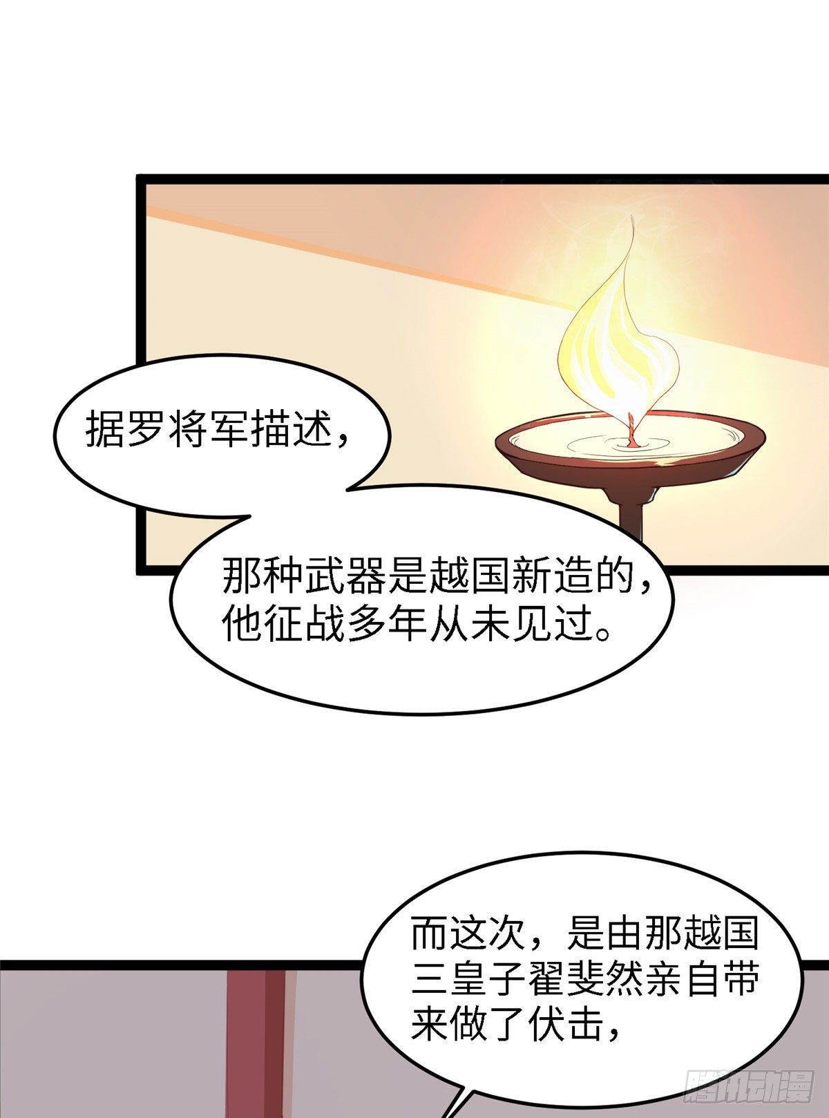 第五十一话 武器-第52话