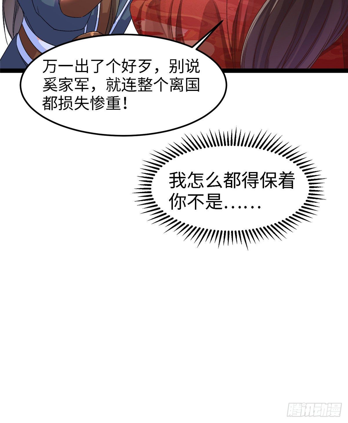 第五十一话 武器-第52话