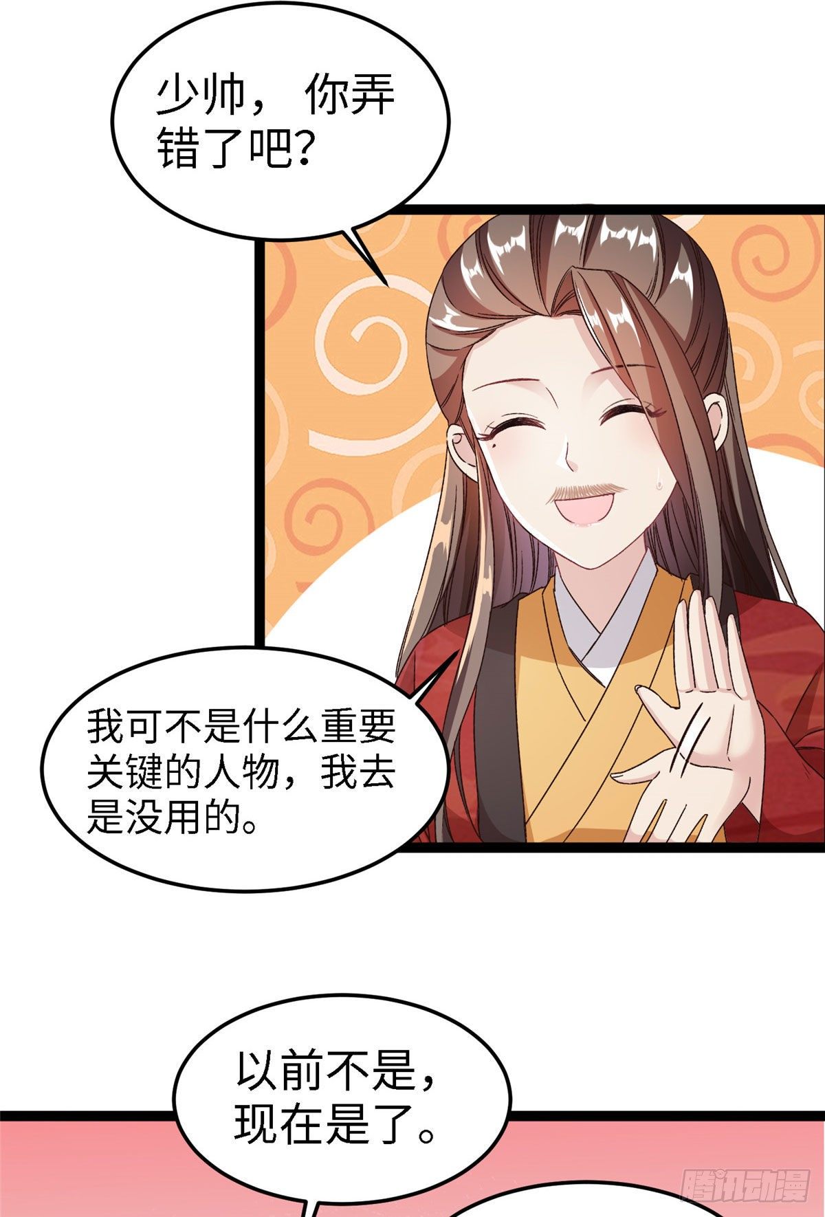 第五十一话 武器-第52话