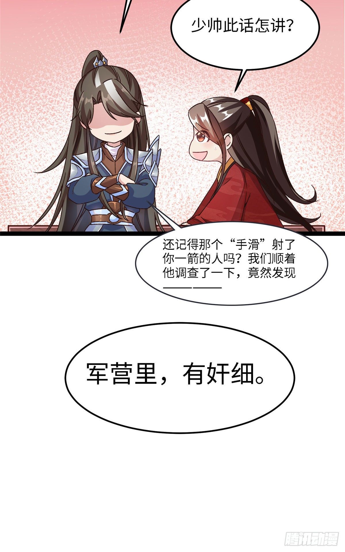 第五十一话 武器-第52话