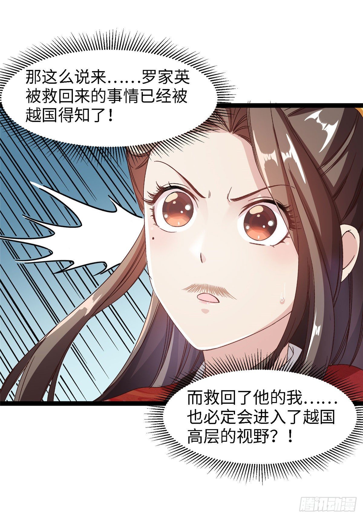 第五十一话 武器-第52话