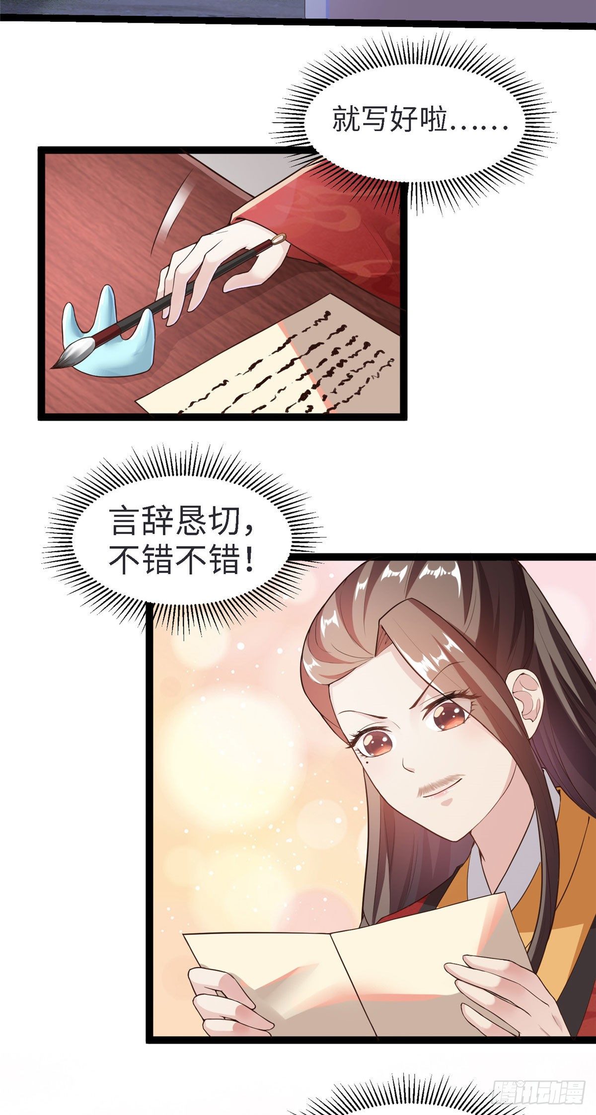 第五十一话 武器-第52话