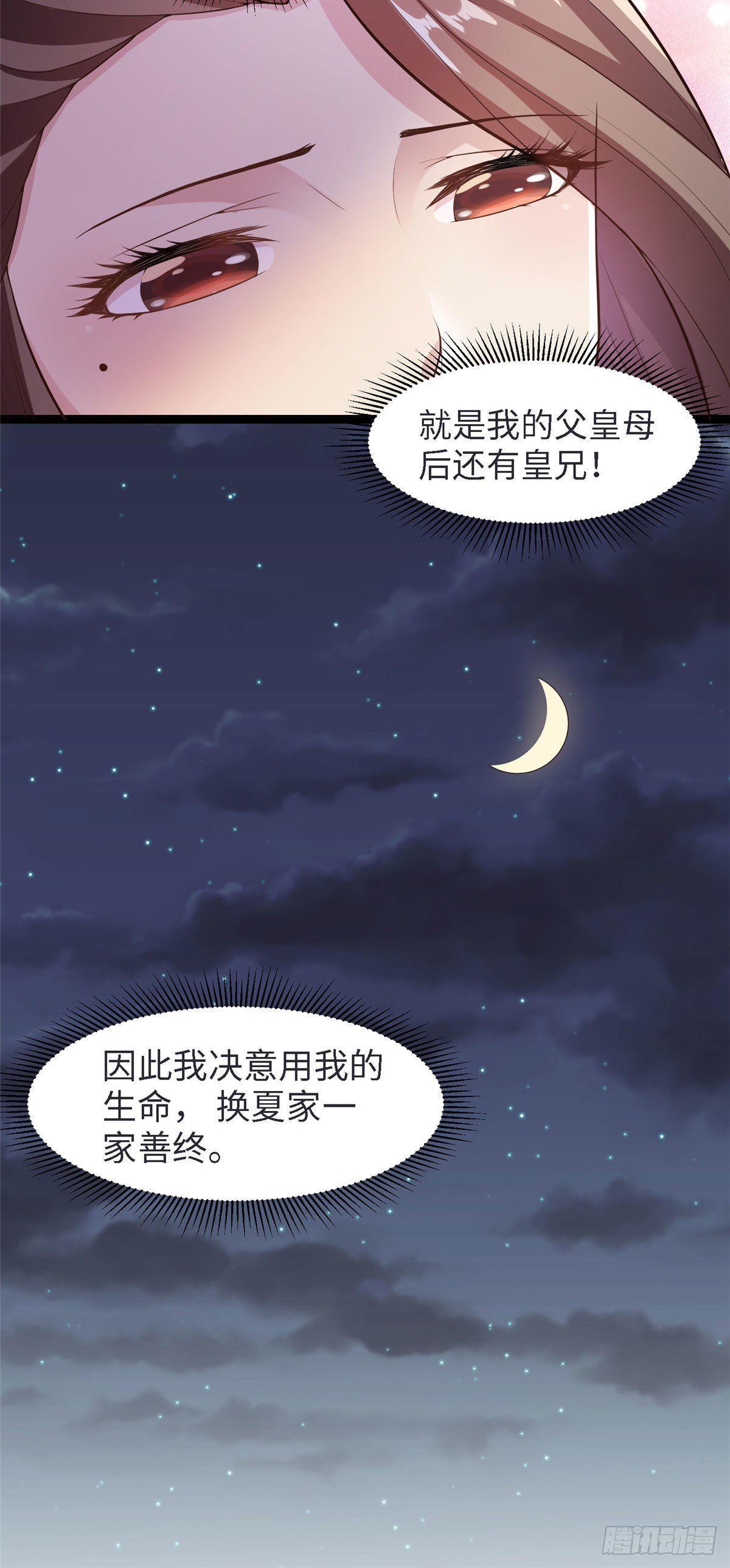 第五十一话 武器-第52话