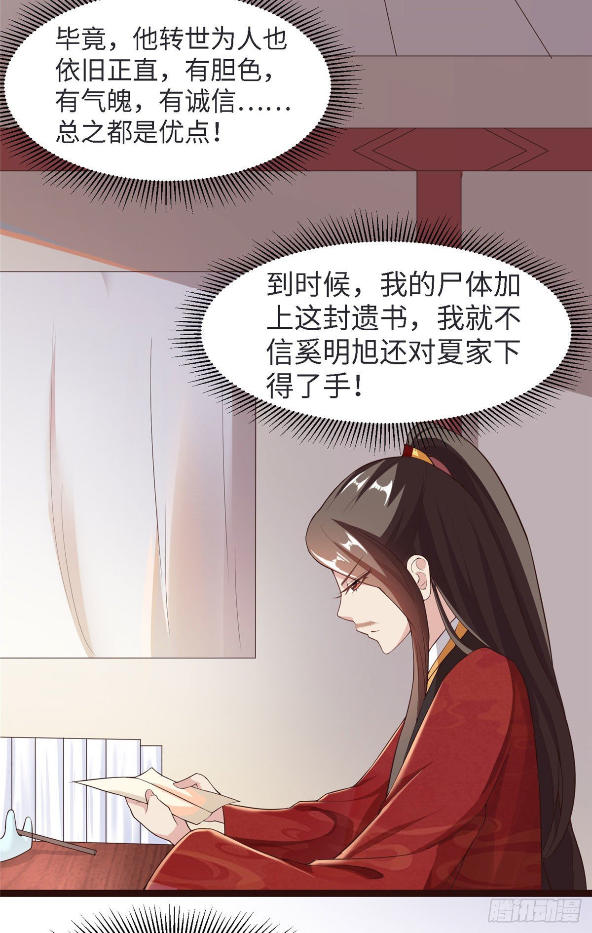 第五十一话 武器-第52话