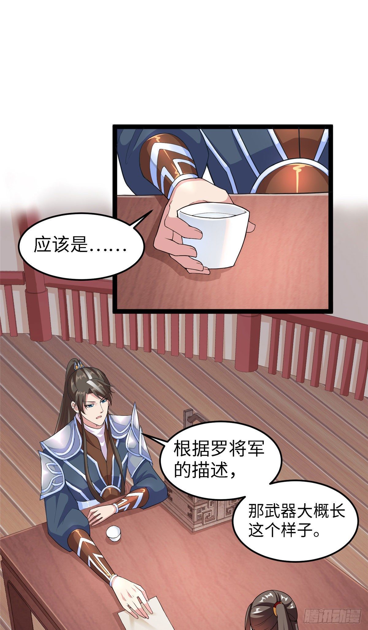 第五十一话 武器-第52话