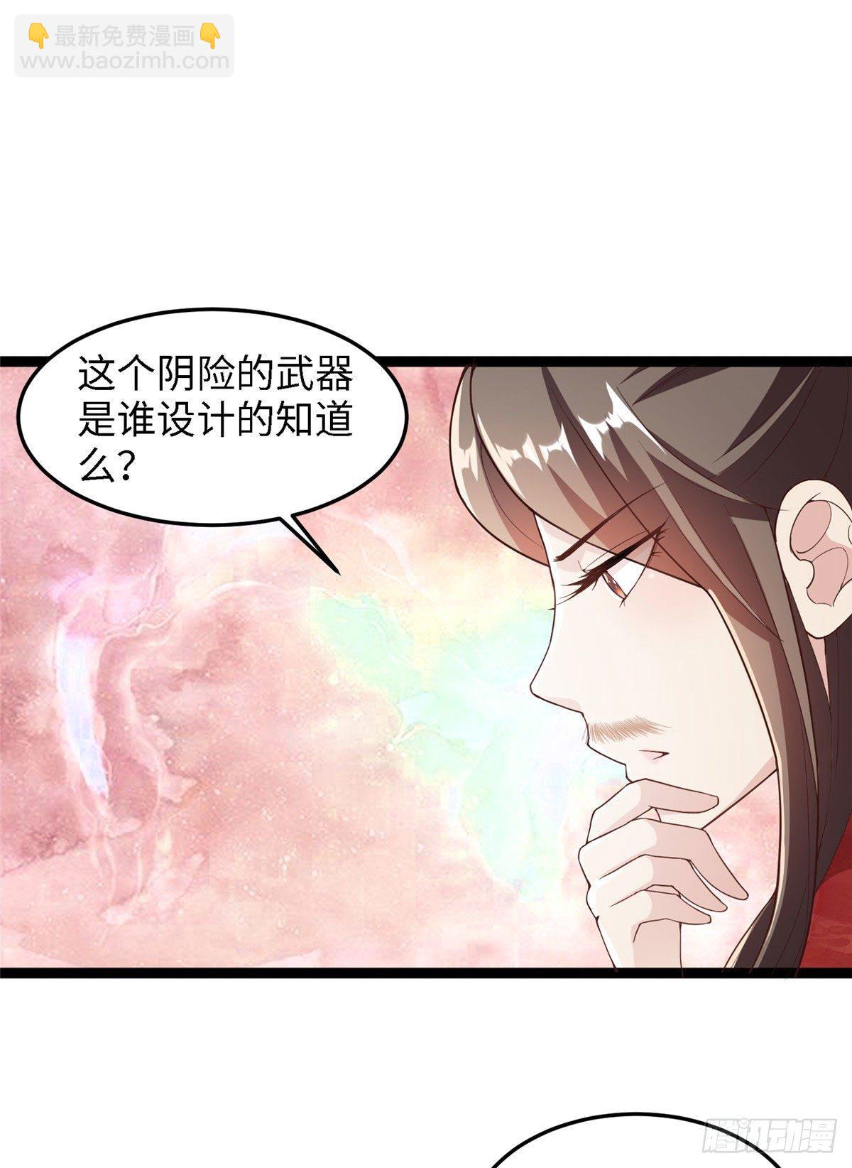 第五十一话 武器-第52话