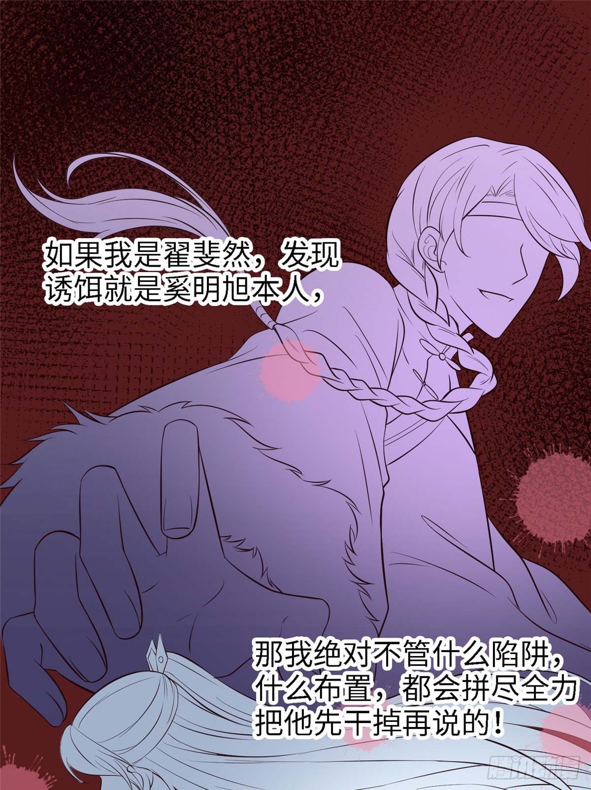 第五十三话 谁准你来的(1/2)-第54话