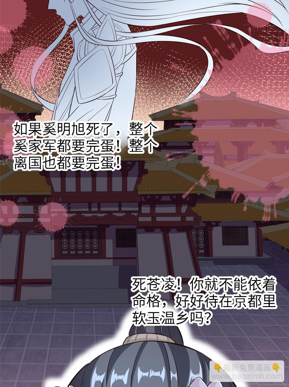第五十三话 谁准你来的(1/2)-第54话