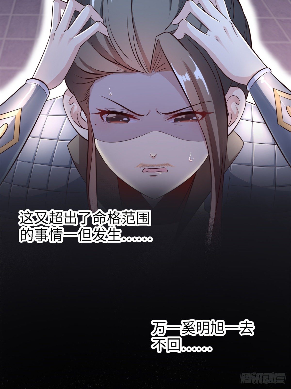 第五十三话 谁准你来的(1/2)-第54话