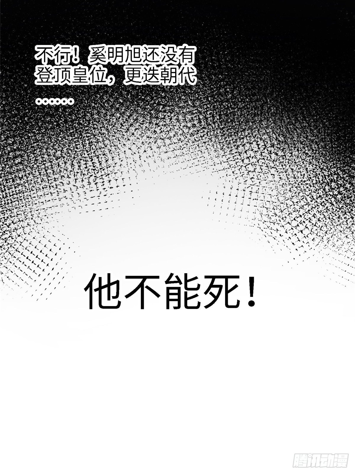 第五十三话 谁准你来的(1/2)-第54话