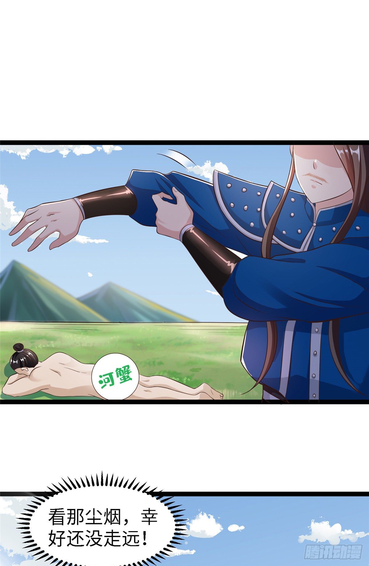 第五十三话 谁准你来的(1/2)-第54话