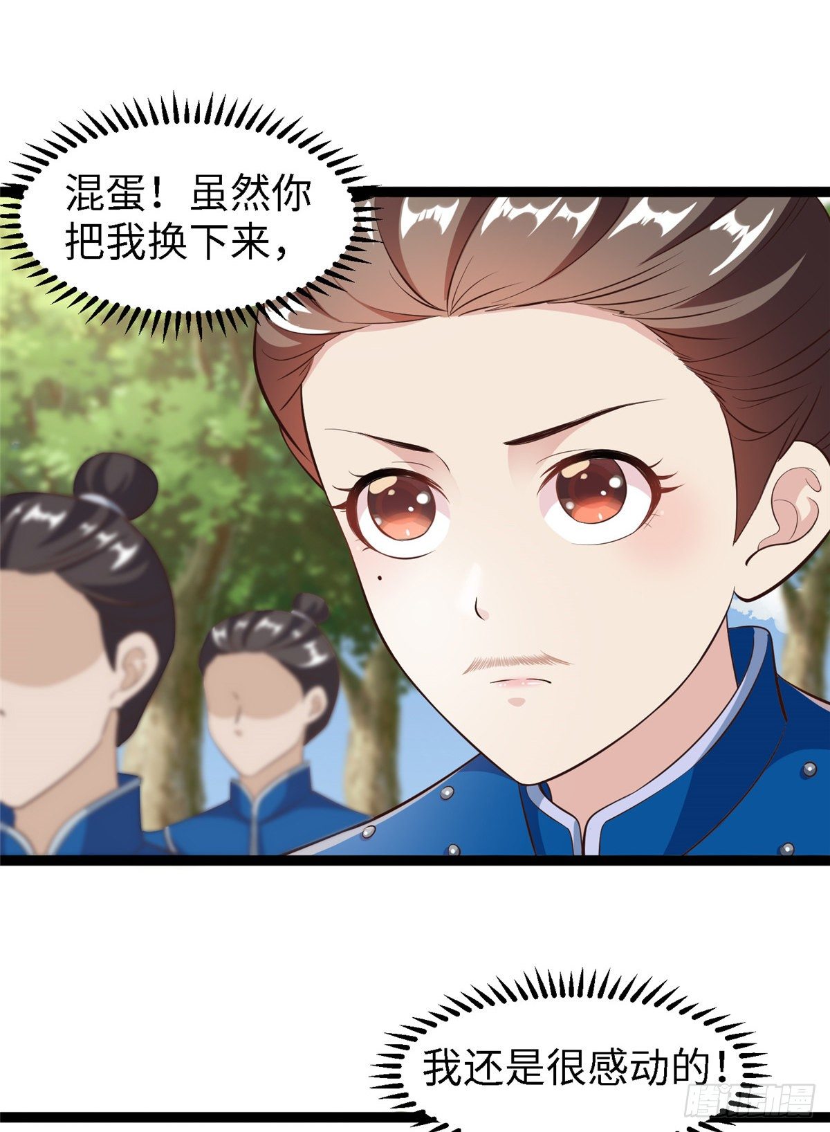 第五十三话 谁准你来的(1/2)-第54话
