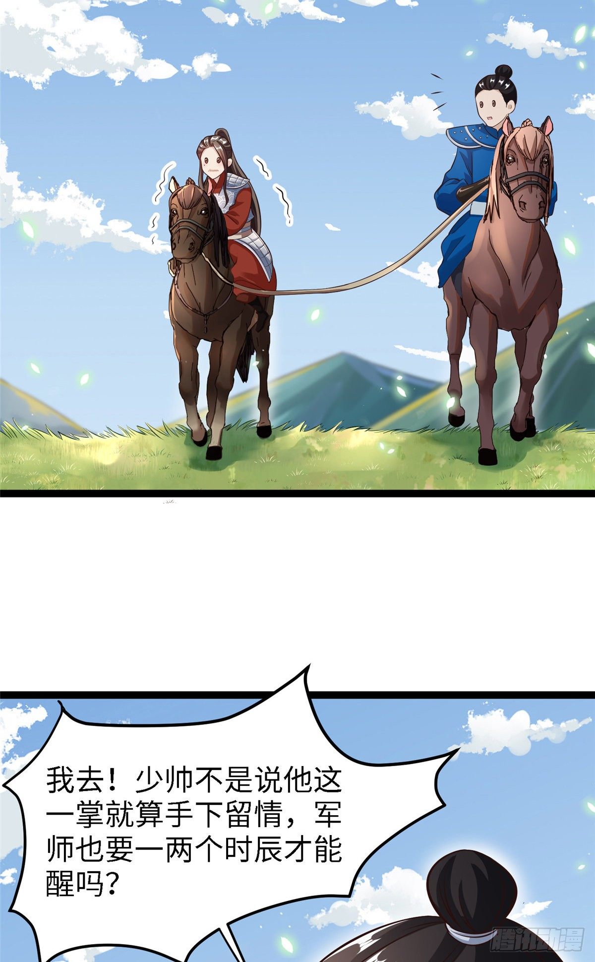 第五十三话 谁准你来的(1/2)-第54话