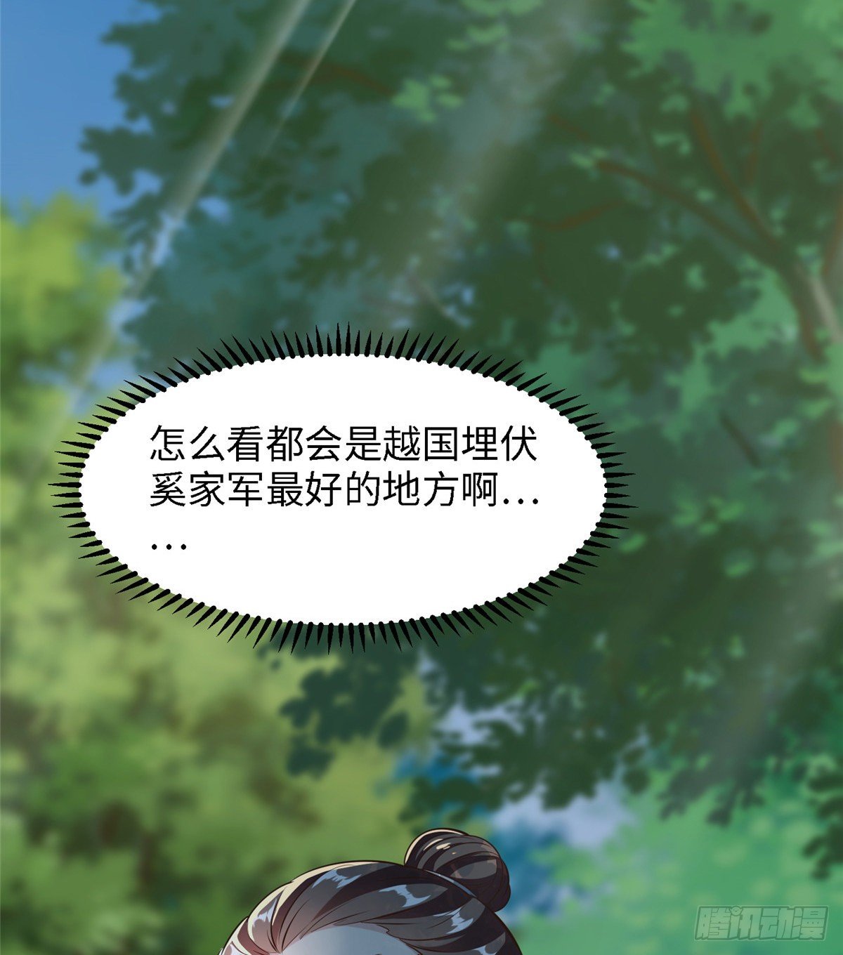 第五十三话 谁准你来的(1/2)-第54话