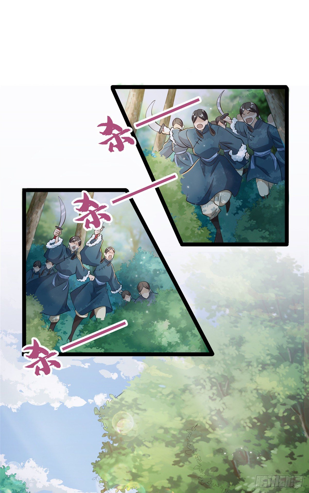 第五十三话 谁准你来的(1/2)-第54话