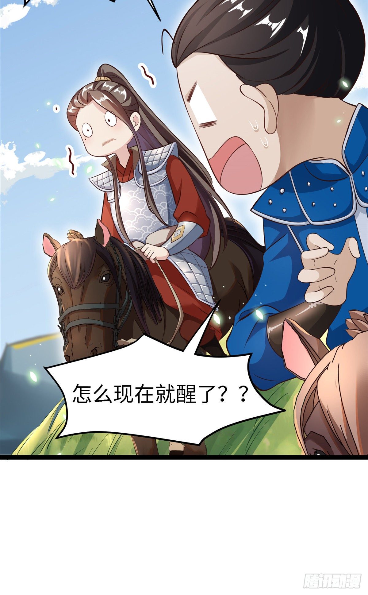 第五十三话 谁准你来的(1/2)-第54话