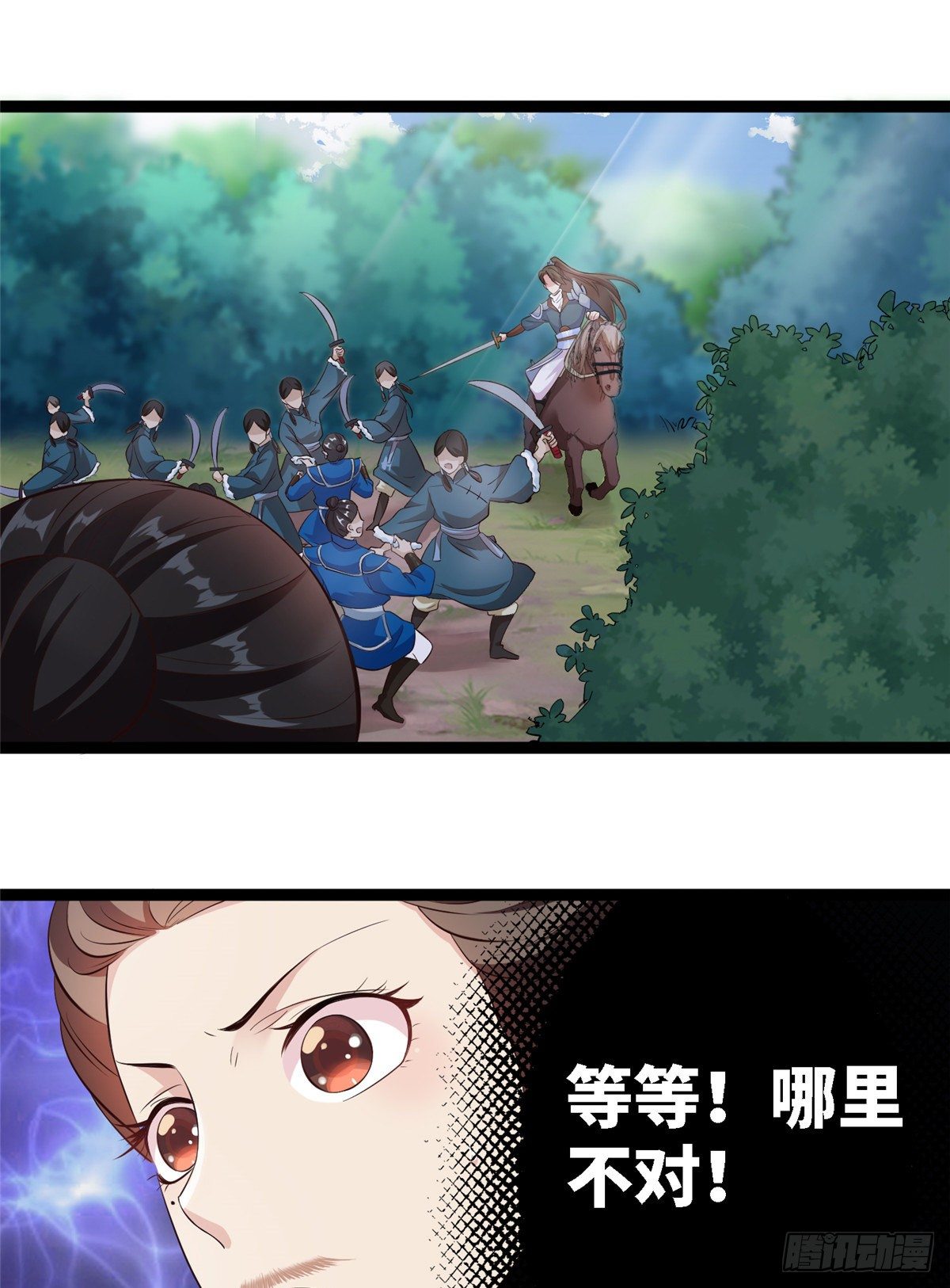 第五十三话 谁准你来的(1/2)-第54话