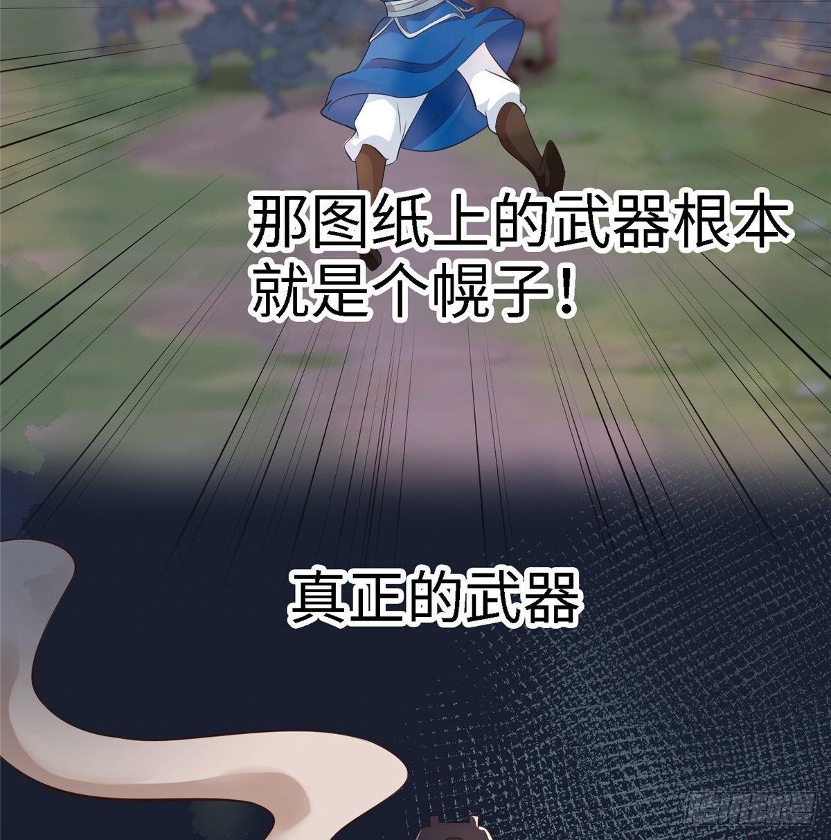 第五十三话 谁准你来的(1/2)-第54话