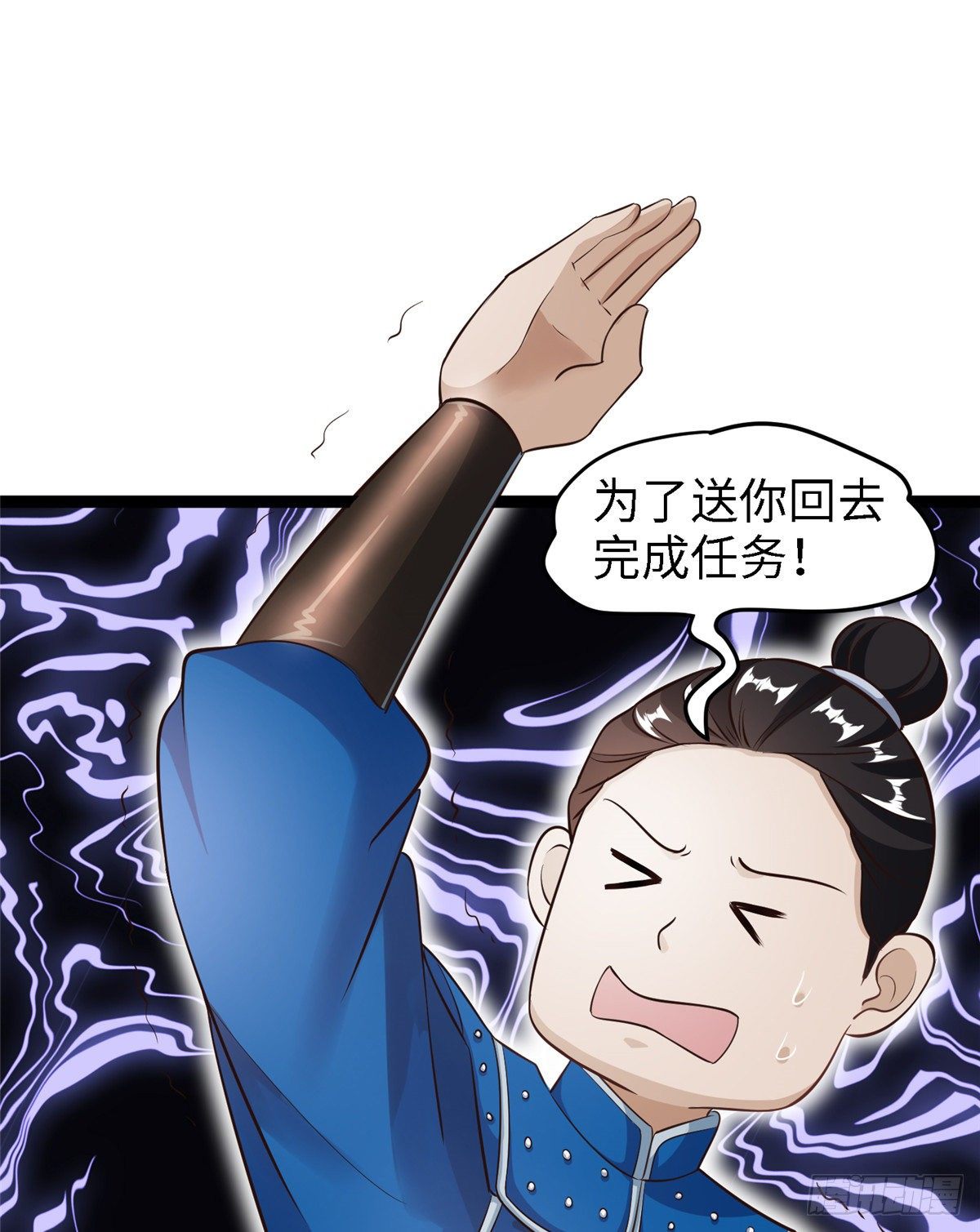第五十三话 谁准你来的(1/2)-第54话