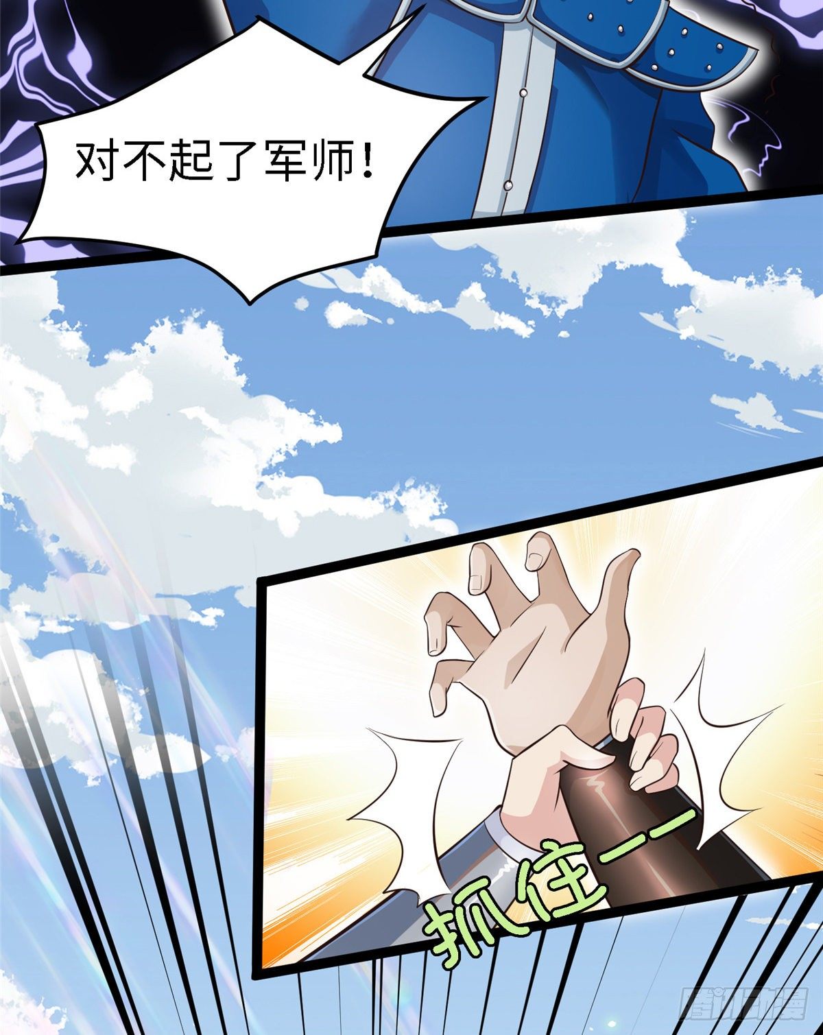 第五十三话 谁准你来的(1/2)-第54话
