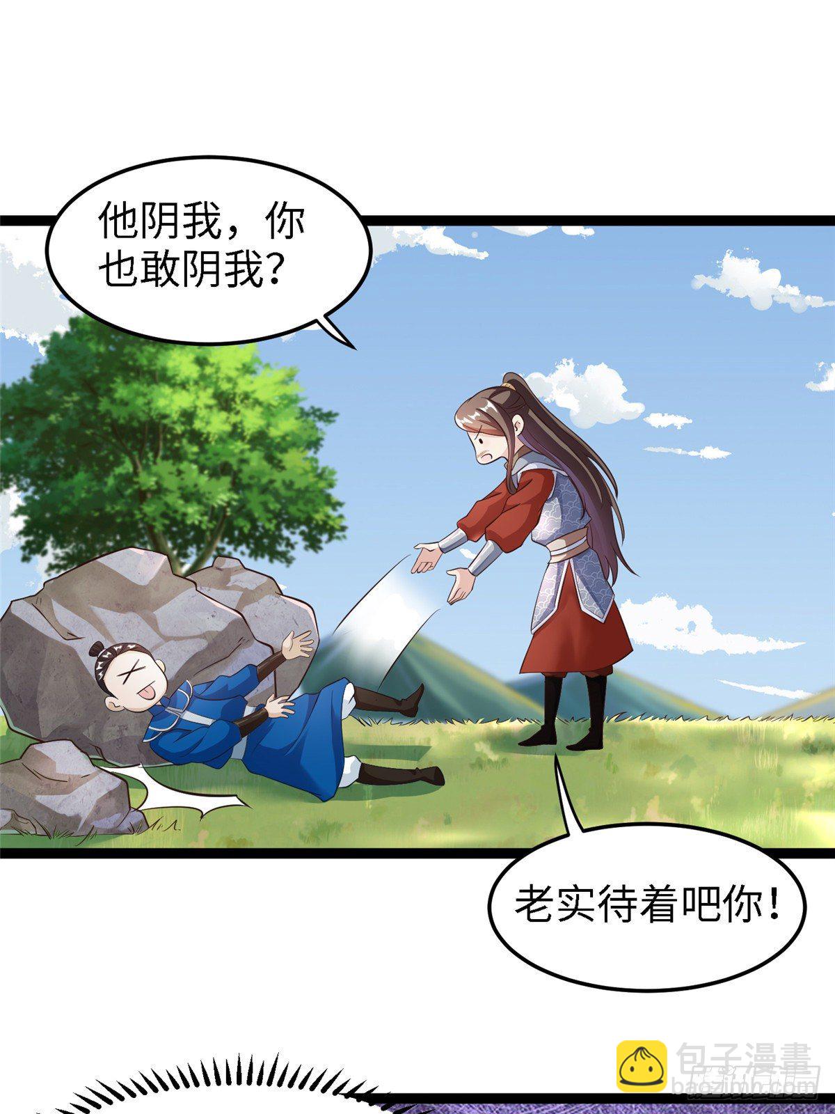 第五十三话 谁准你来的(1/2)-第54话