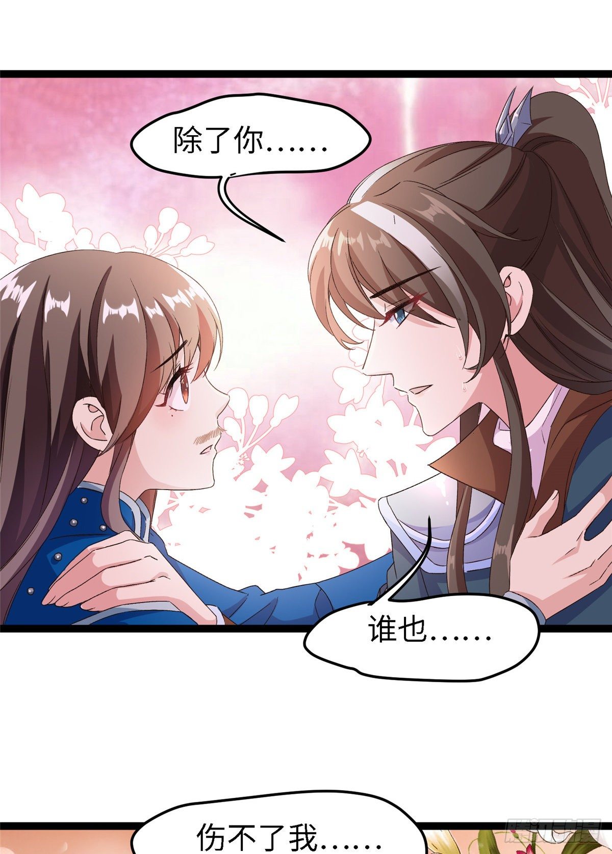 第五十五话 一颗真心-第56话