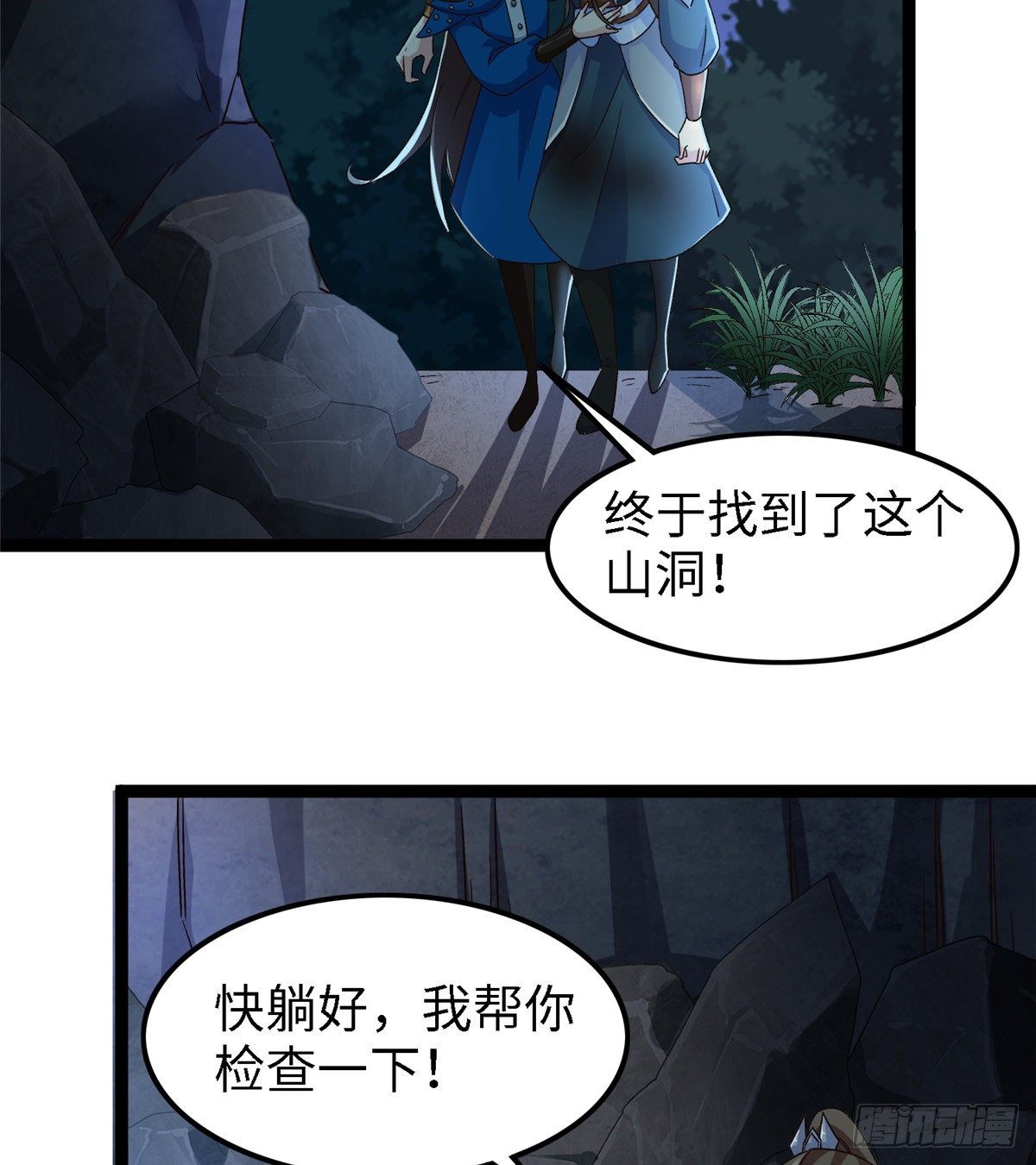 第五十五话 一颗真心-第56话