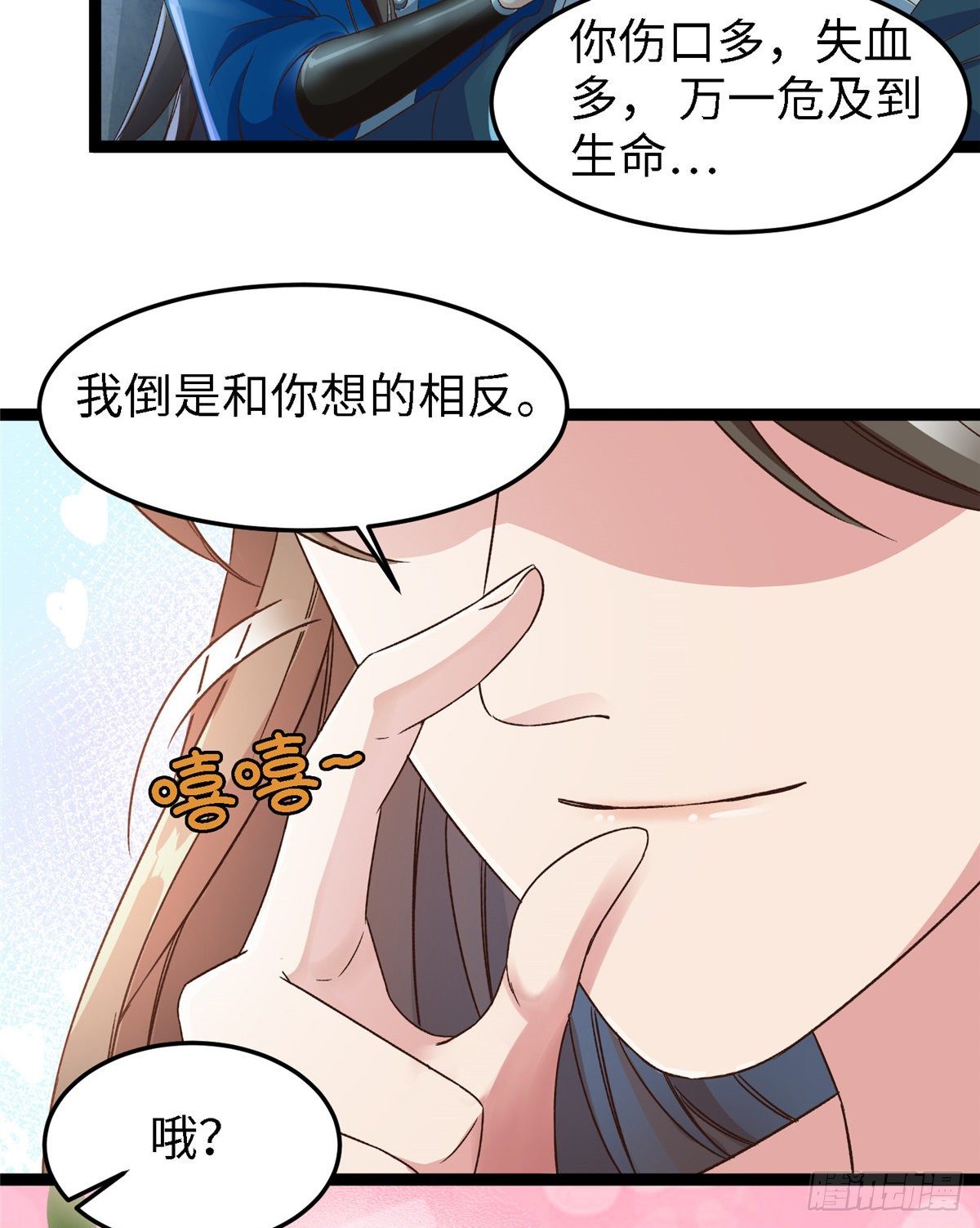 第五十五话 一颗真心-第56话