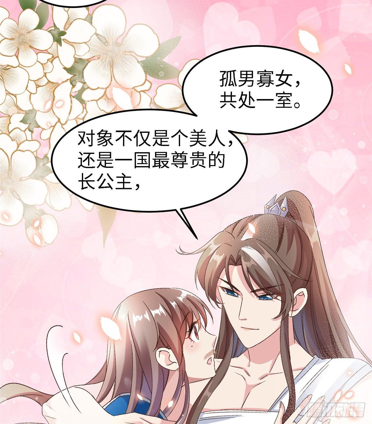 第五十五话 一颗真心-第56话