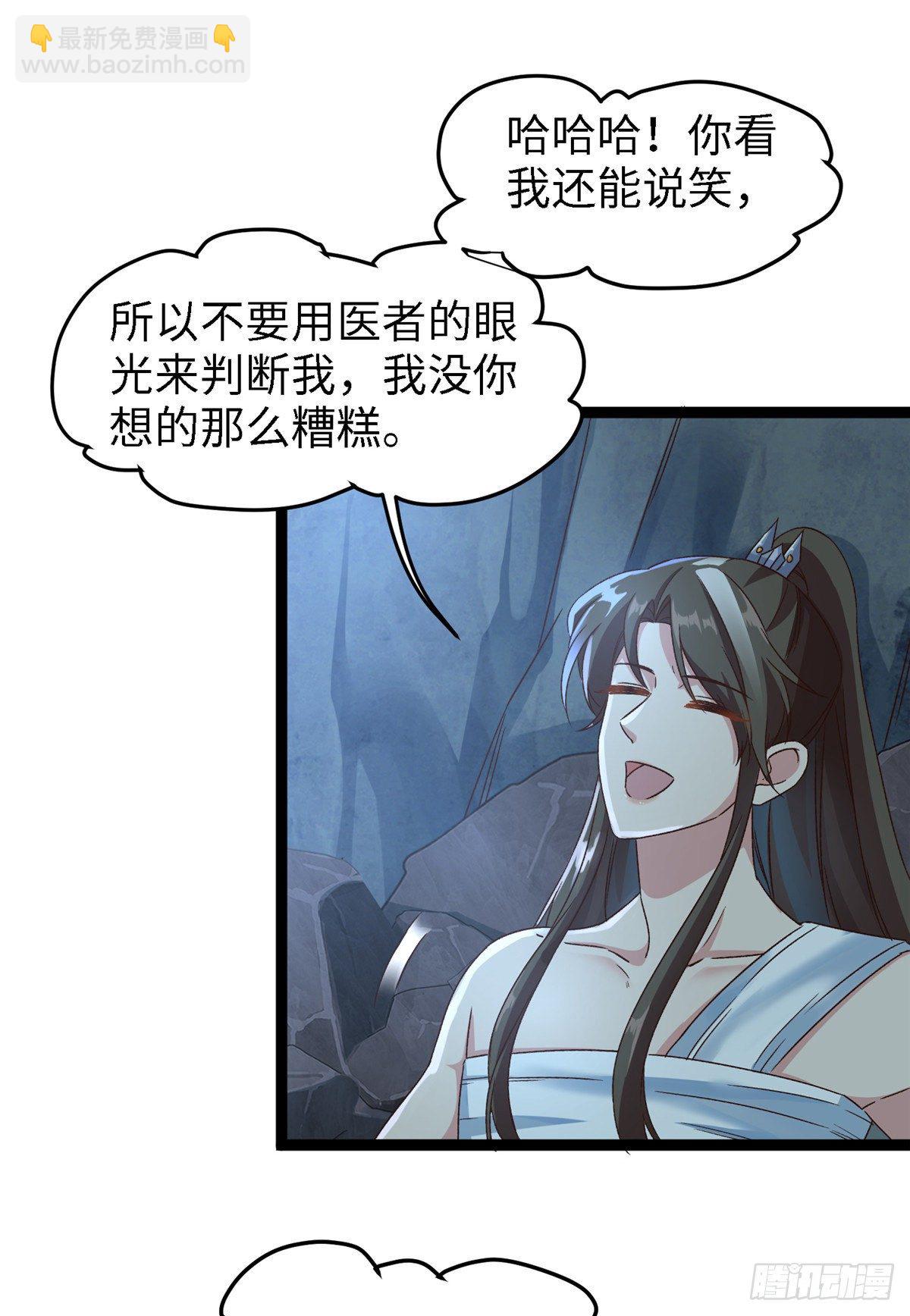 第五十五话 一颗真心-第56话