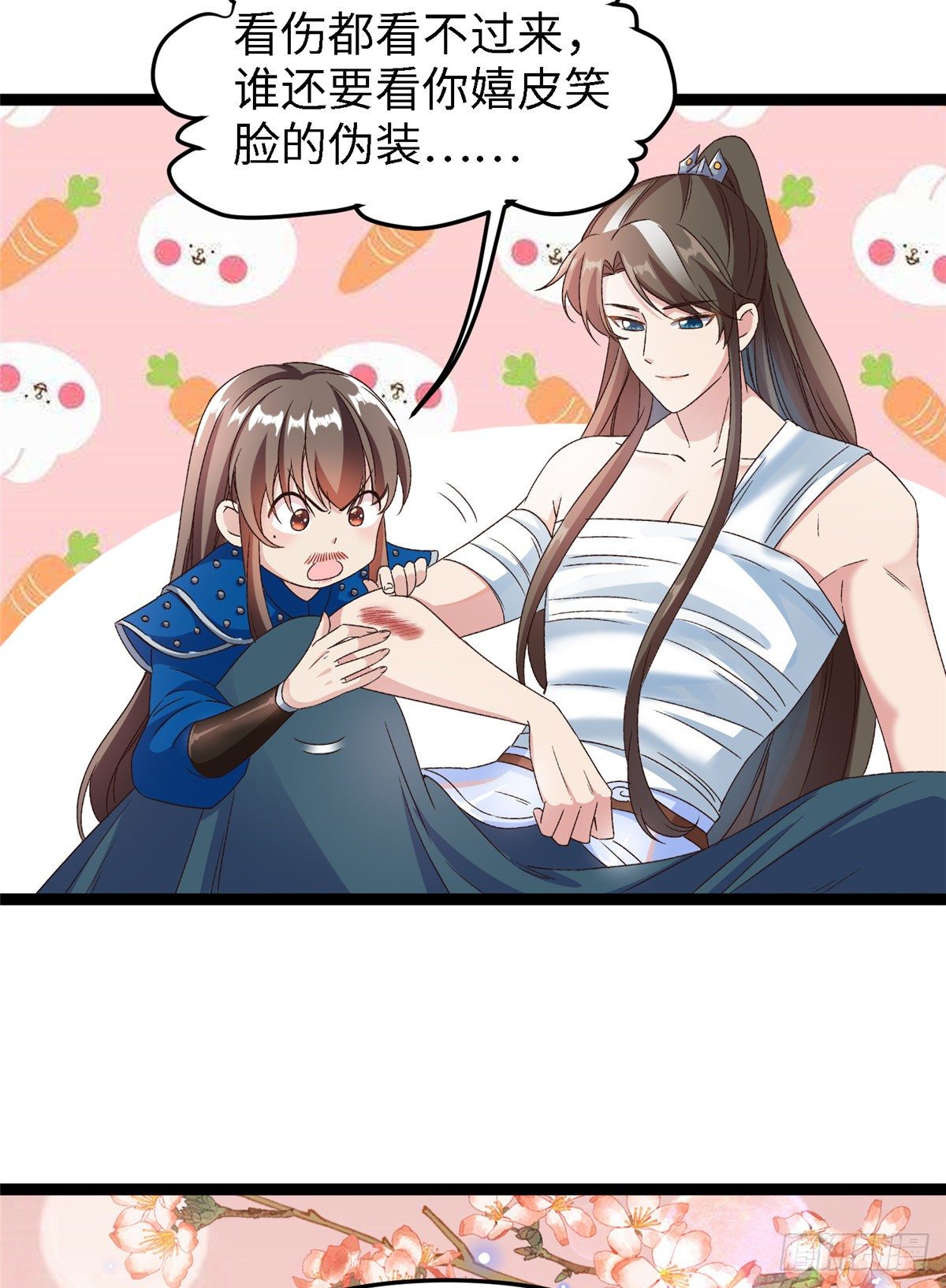 第五十五话 一颗真心-第56话