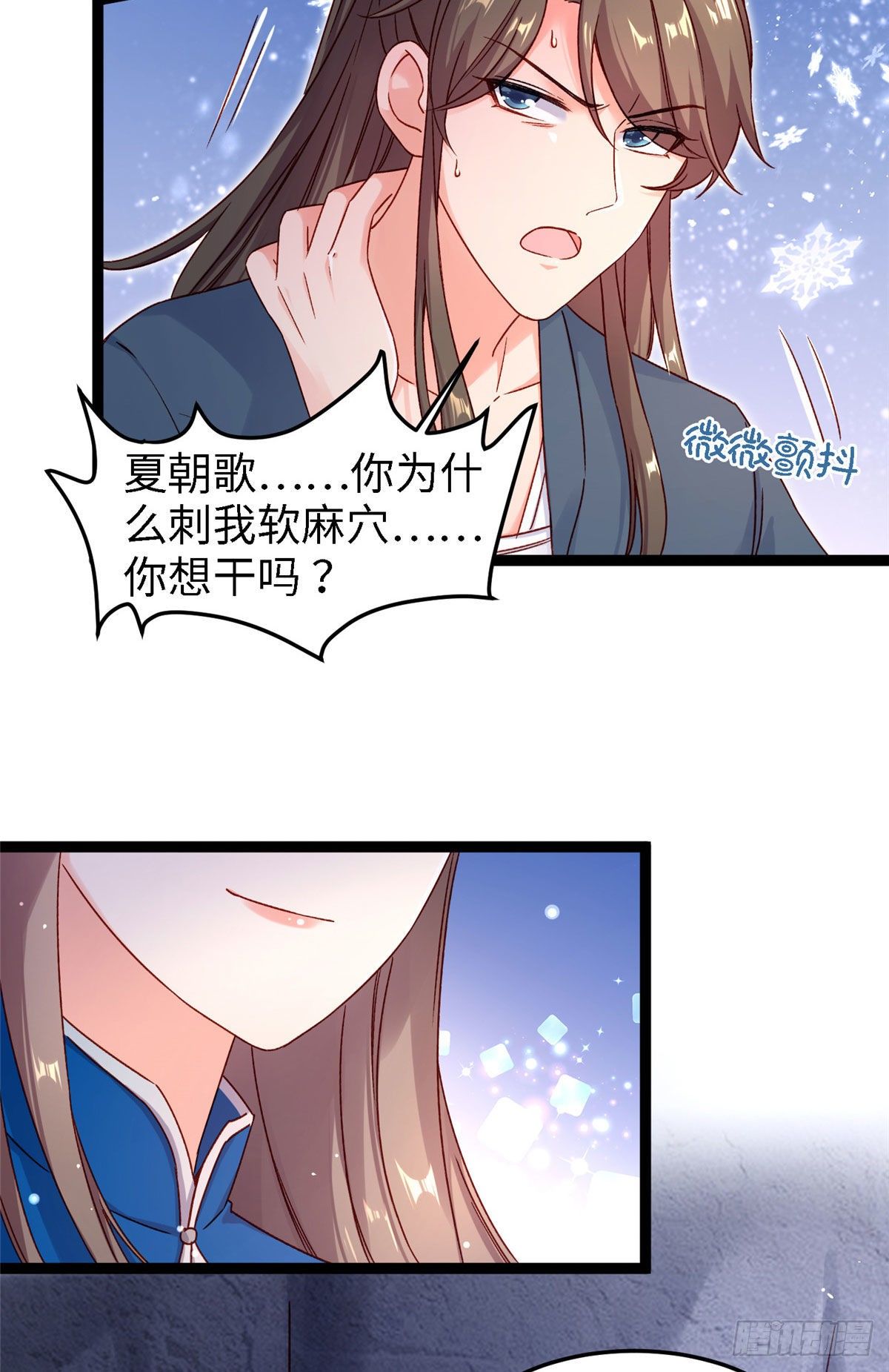 第五十七话 这次轮到我了-第58话
